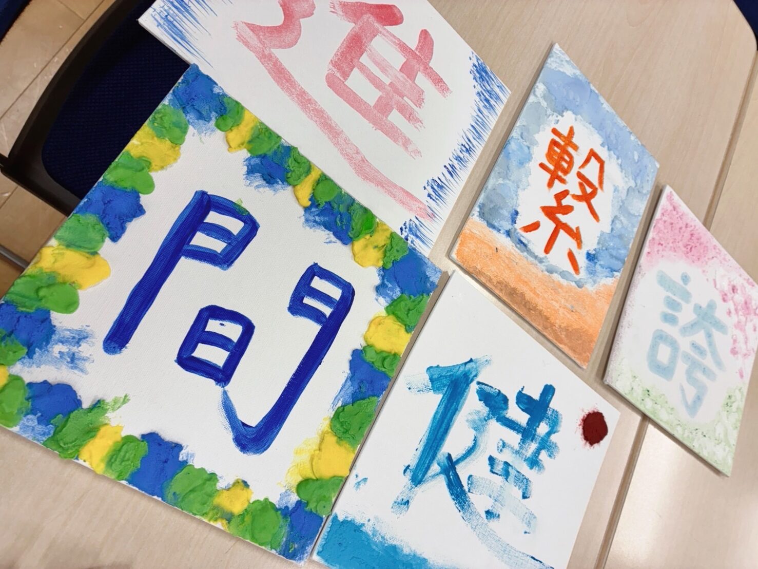 【ふらっぽ流山】重曹アートで今年の漢字1文字を彩ってみました🌈 | 流山市委託事業