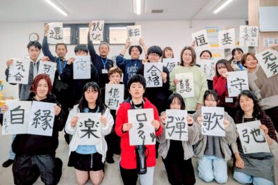 【ふらっぽ北柏】🏇今年の漢字一文字を書き初めしよう！ | 居場所「ふらっぽ北柏」