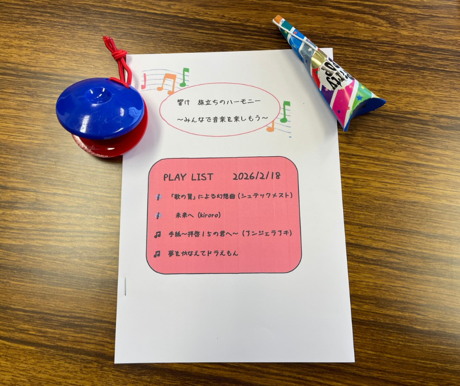 音楽でひとつになれる～音楽ガイダンス開催！KG高等学院市原キャンパスさま～ | 助成事業 | 日本財団